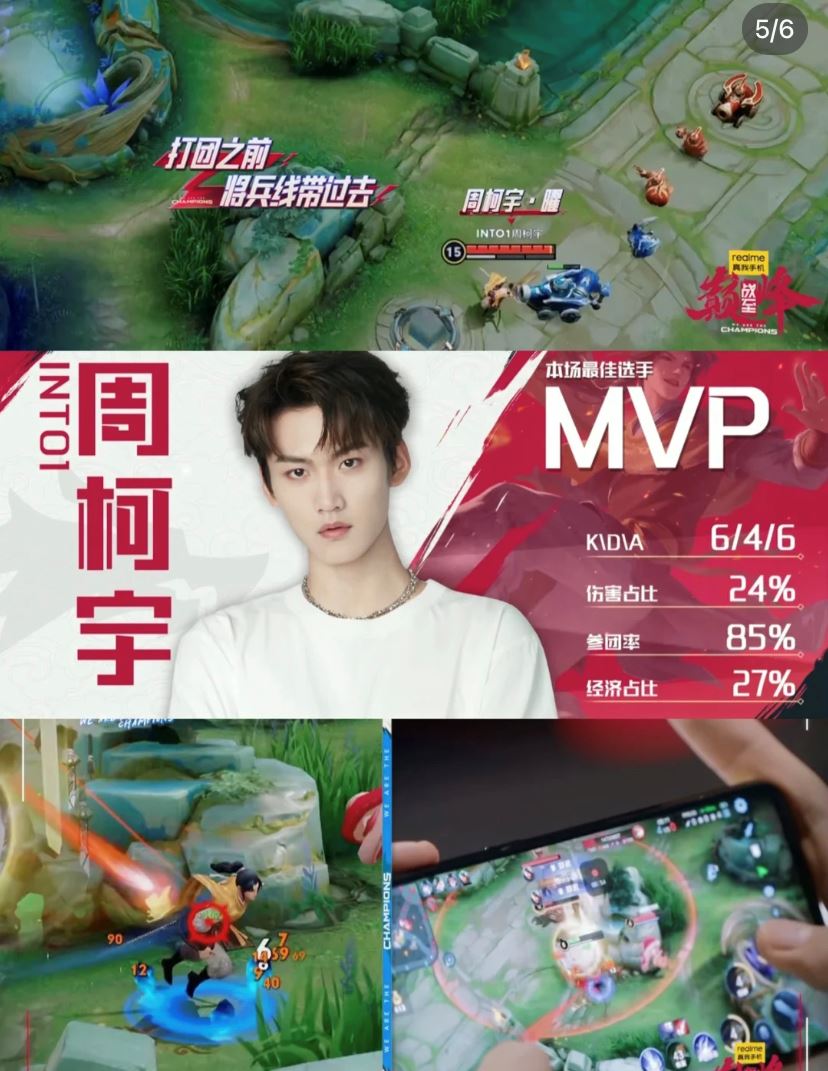 电竞男主走进现实🔥into1周柯宇”野王“帅又实力强《战至巅峰》